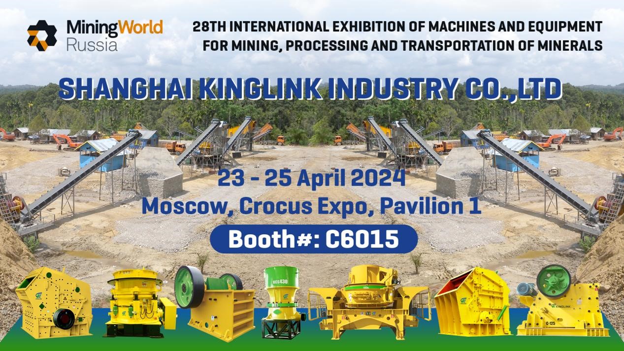 秦路将参加第28届俄罗斯国际矿业机械展览会
